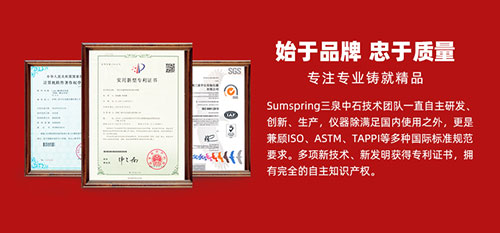 濟南三泉中石 濟南三泉中石