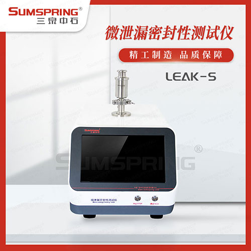 微泄漏密封性測試儀的展示圖